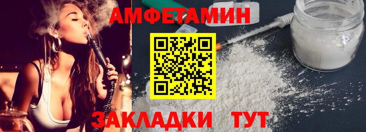 АМФ 98% Чапаевск