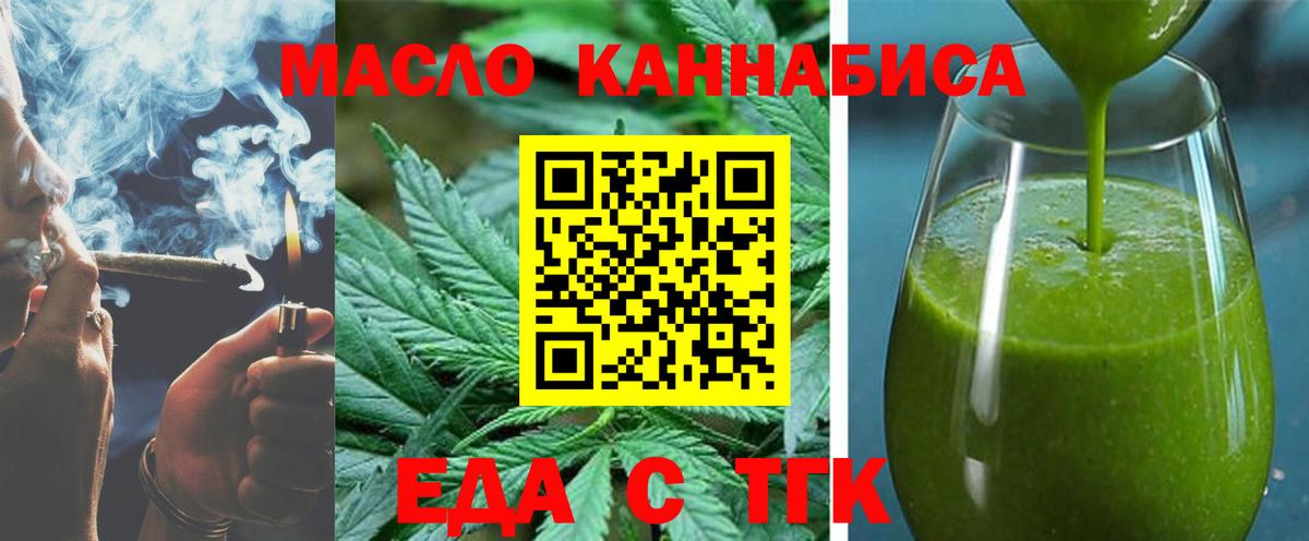Cannafood марихуана  Вход с VPN  Чапаевск 