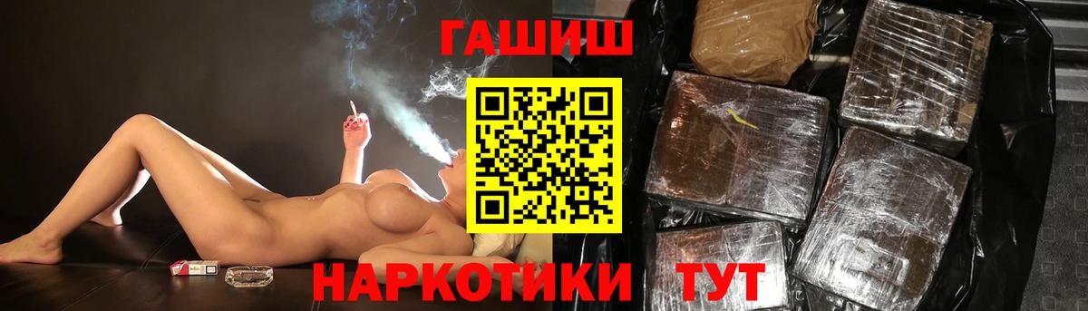 Гашиш  Гашиш гарик  Чапаевск  Вход с VPN  купить  сайты  Гашиш Cannabis 