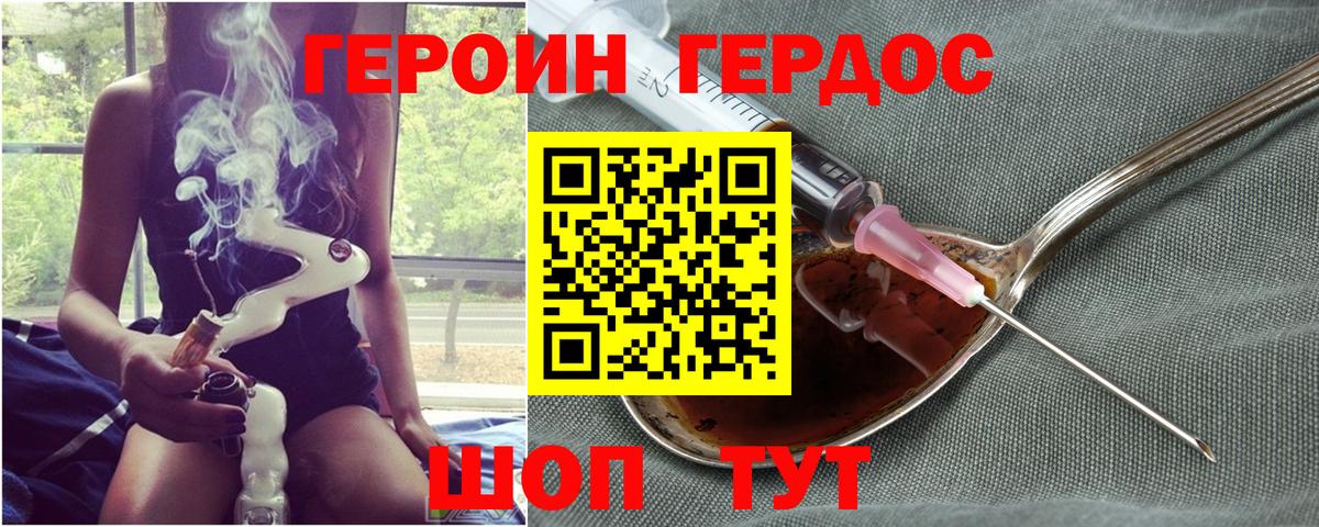 Героин хмурый  Вход с VPN  Чапаевск 