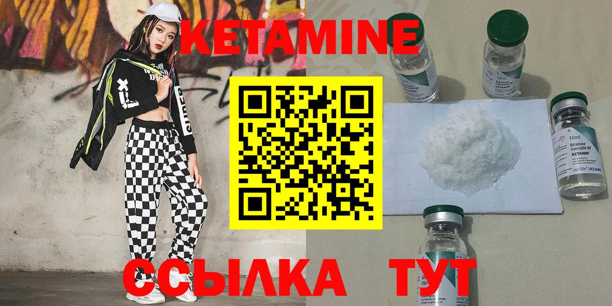 Кетамин ketamine Чапаевск