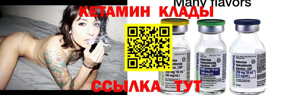 Кетамин VHQ  КЕТАМИН ketamine  Чапаевск  Вход с VPN 