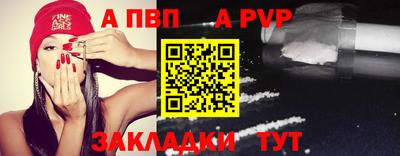 альфа пвп Ликино-Дулёво