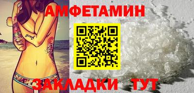 амфетамин Лесосибирск