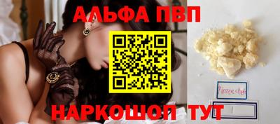 альфа пвп Ликино-Дулёво