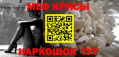 мефедрон VHQ Мариинск