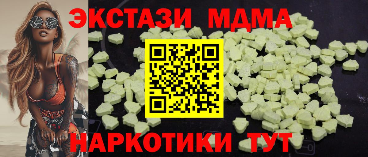 MDMA кристаллы  MDMA  Чапаевск  MDMA кристаллы  Вход с VPN 