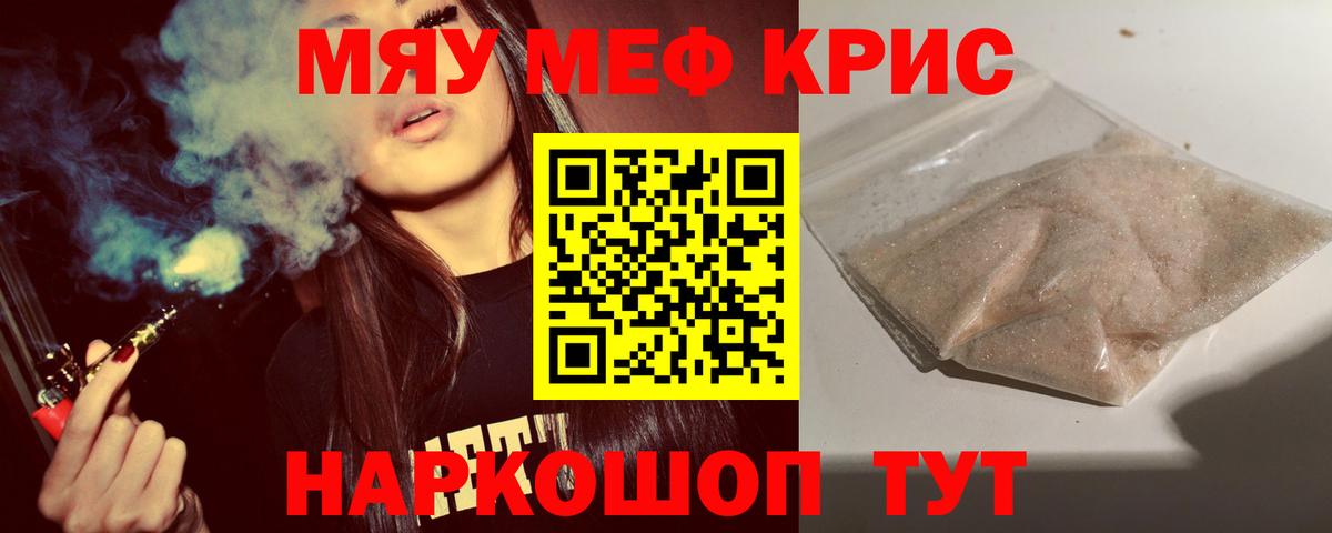 Мефедрон VHQ  Вход с VPN  Чапаевск  Мефедрон  Мефедрон VHQ 