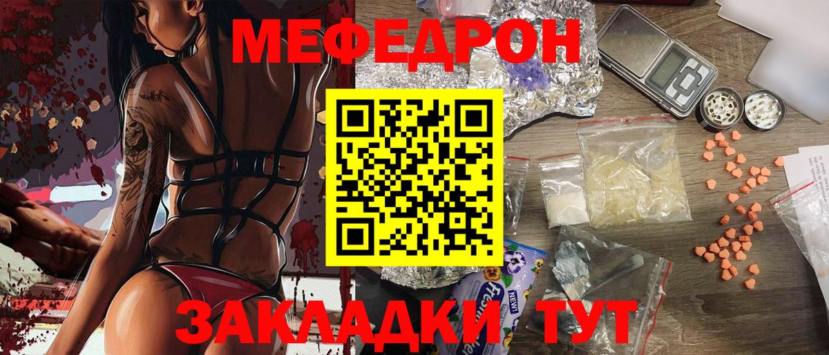 МЕФ мука Чапаевск
