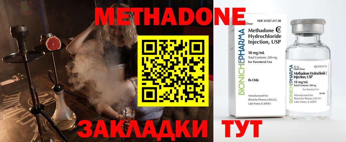 Метадон белоснежный  это какой сайт  Чапаевск  Вход с VPN 