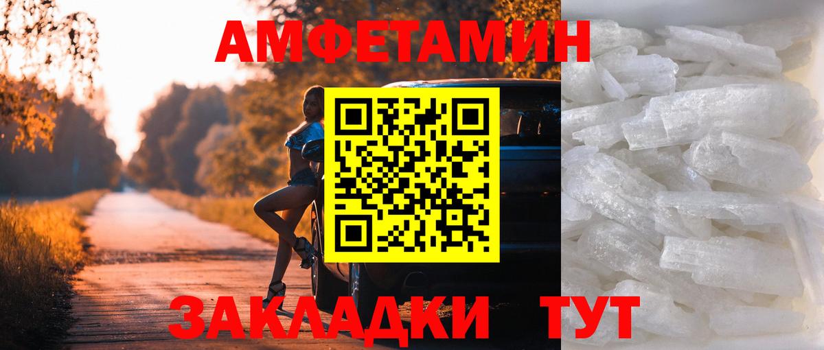 МЕТАМФЕТАМИН кристалл  Вход с VPN  Чапаевск  МЕТАМФЕТАМИН кристалл 