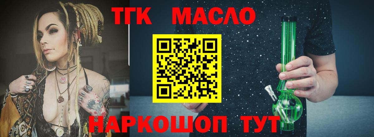 Дистиллят ТГК гашишное масло Чапаевск