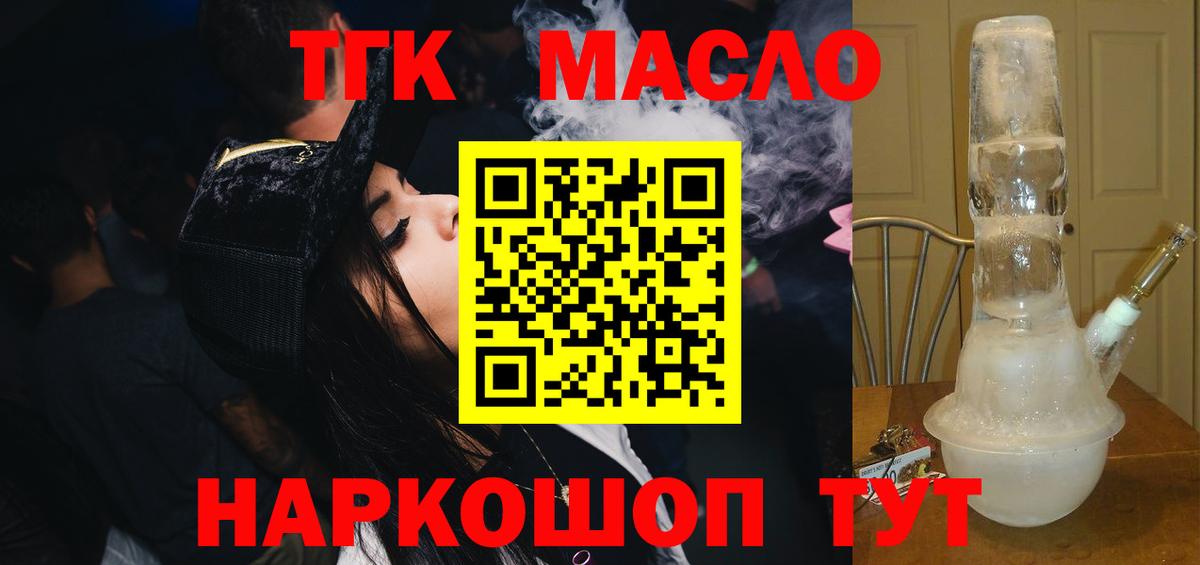ТГК Wax  Дистиллят ТГК вейп с тгк  Вход с VPN  Чапаевск 