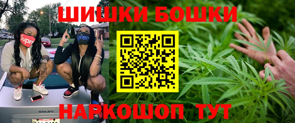 Чапаевск  Канабис Ganja  Бошки Шишки сатива  Конопля планчик  Вход с VPN  Бошки марихуана THC 21% 